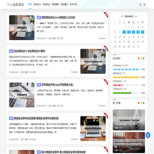 周三网络科技有限公司