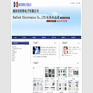 深圳市阳特电子有限公司