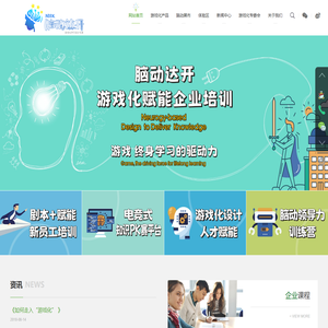脑动达开游戏化赋能企培学习：数字游戏模拟