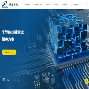 苏州搏技光电技术有限公司