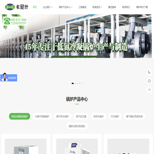 低氮冷凝铸铝锅炉