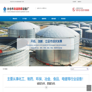 pp废气净化塔