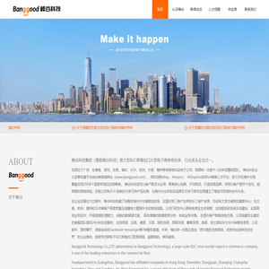 广州棒谷科技集团