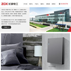 CZC长城电工