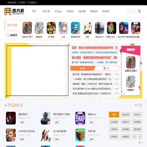 2024好玩的手机游戏下载排行榜推荐