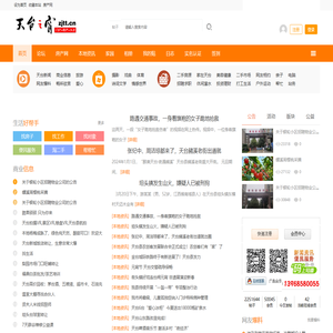 天台之窗