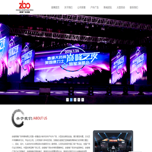 安徽周博广告传媒有限公司