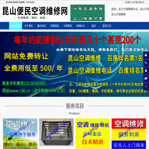 昆山空调维修电话