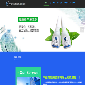 工业电子胶水