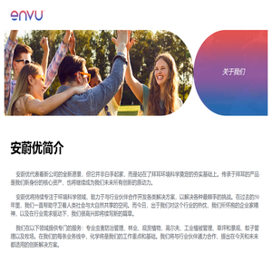 安蔚优（中国）