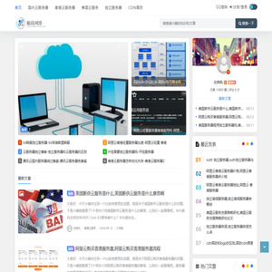 厢商网络