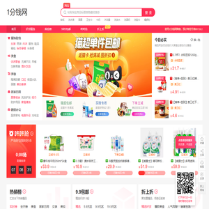 惠购网