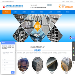 上海崇盛实业发展有限公司