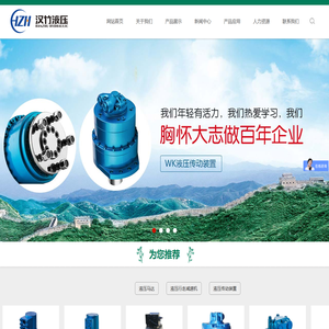 液压马达,行走马达,液压传动
