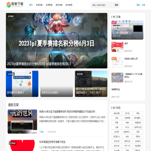 软件下载