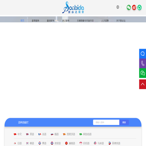 广州索必达影视传媒有限公司