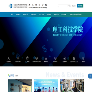 理工科技学院