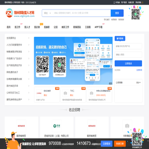 锡林郭勒盟人才网