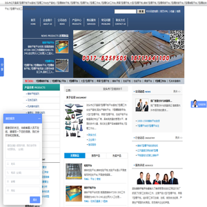 T型槽铸铁平板@T型槽平板@T型槽平台@T型槽工作台@T型槽机床工作台@单围T型槽平板@大型T型槽平板@铸铁T型槽平板@T型槽焊接平台@T型槽拼接平台@T型槽装配平台@T型槽组合平台@T型槽平台加工厂家