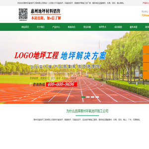惠州环氧地坪漆,惠州地坪漆,惠州防静电地坪漆,惠州停车场地坪漆