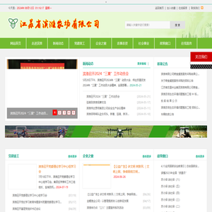 践行科学发展