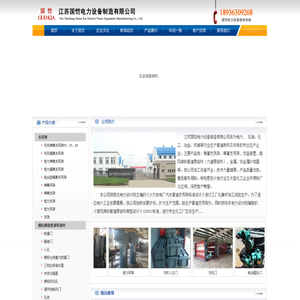 江苏国恺电力设备制造有限公司