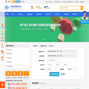 深圳国际快递