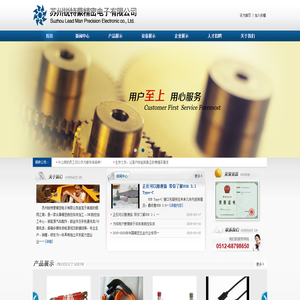 苏州锐特蒙精密电子有限公司