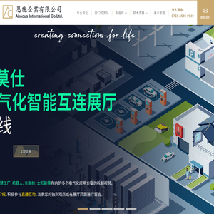 恩施企业有限公司