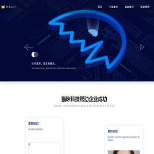 猫咪在线建站系统