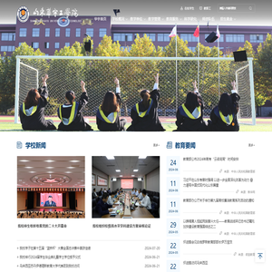 山东华宇工学院