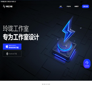 玲珑工作室