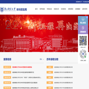 本科招生网