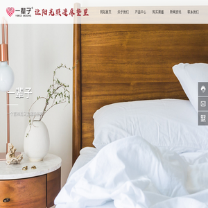 佛山市一辈子家居用品有限公司