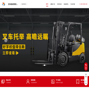 叉车考试考证培训