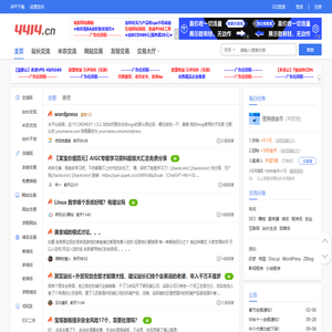 4414站长论坛