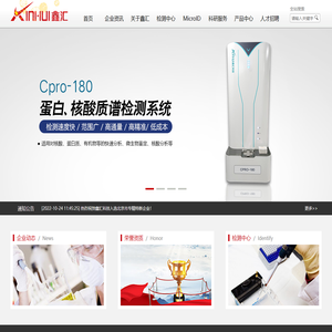 北京鑫汇普瑞科技发展有限公司