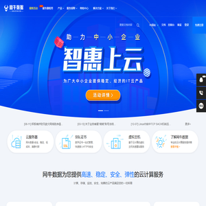 网牛数据
