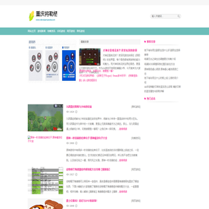 重庆将勒栖贸易有限公司