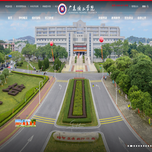 广东培正学院