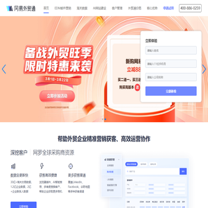 网易外贸通,外贸全球通,全球通外贸平台,edm邮件营销,外贸crm管理软件,网易云外贸通