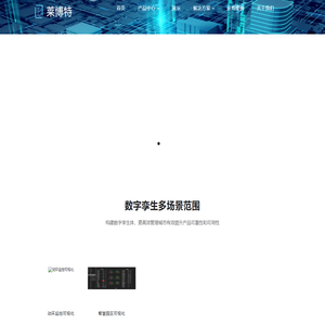 莱博特