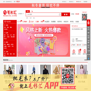 毛衫汇