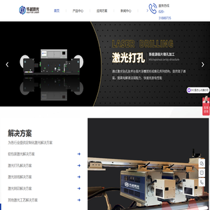 激光打孔机,激光划线机,激光自动化设备,广州华越激光设备有限公司