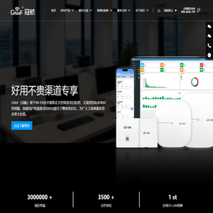 冠航数字信息技术（杭州）有限公司