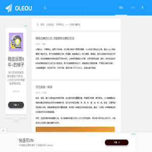 噢嘞噢的日志