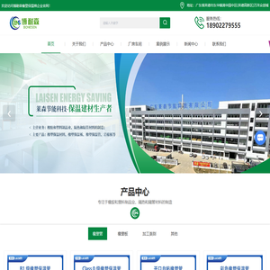 橡塑保温材料