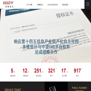 成都多维设计事务所