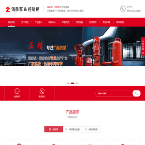 消防泵