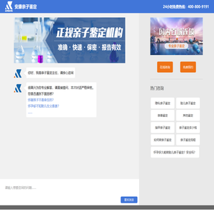 亲子鉴定